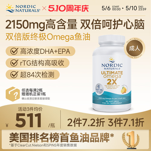 双倍心脑眼血脂记忆力rTG型鱼油