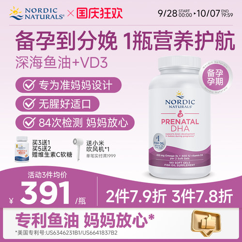孕妇产前DHA鱼油软胶囊