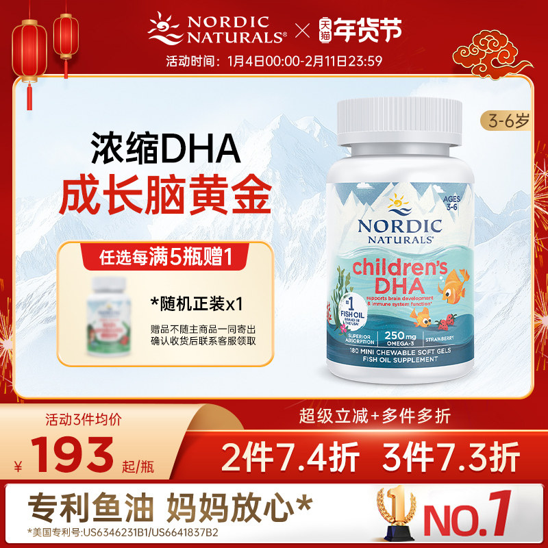 挪威小鱼儿童鳕鱼肝油DHA深海野生鳕鱼小学生学习补脑鱼油软胶囊