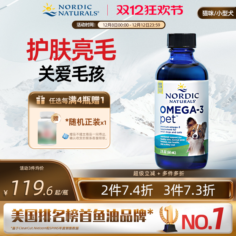 小猫小狗宠物Omega鱼油