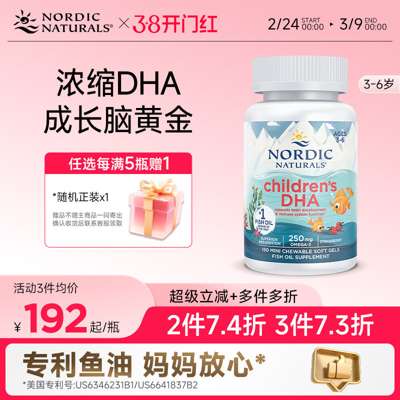 挪威小鱼儿童鳕鱼肝油DHA深海野生鳕鱼小学生学习补脑鱼油软胶囊