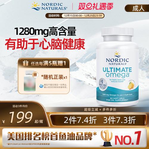 挪威小鱼高倍Omega3鱼油60粒