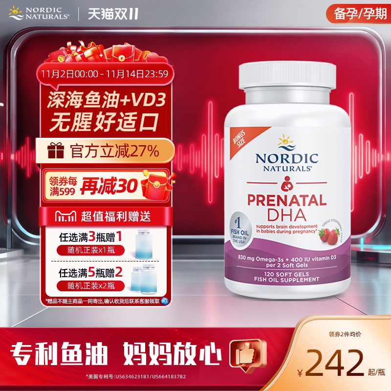 孕妇产前DHA鱼油120粒