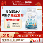Nordic挪威小鱼深海鱼油儿童dha少儿Omega青少年学生记忆力软胶囊