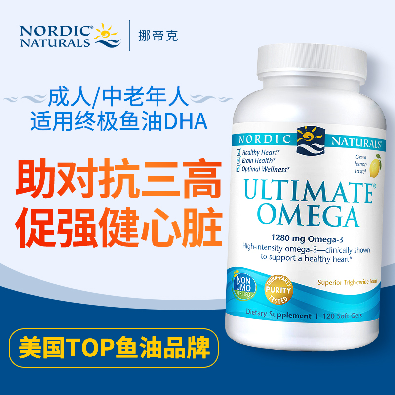 美国挪威小鱼ULTIMATE欧米茄深海鱼油软胶囊120粒 美国热销爆款|msdalam kategori Makanan Kesihatan/makanan tambahan, makanan tambahan, Makhluk laut, minyak ikan/Minyak ikan - dari Buy2taobao.com untuk memberikan perkhidmatan ejen Taobao profesional membeli