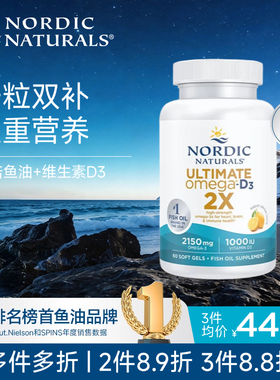 挪威小鱼成人高倍Omega深海鱼油rTG双倍版维生素D3+DHA+EPA软胶囊