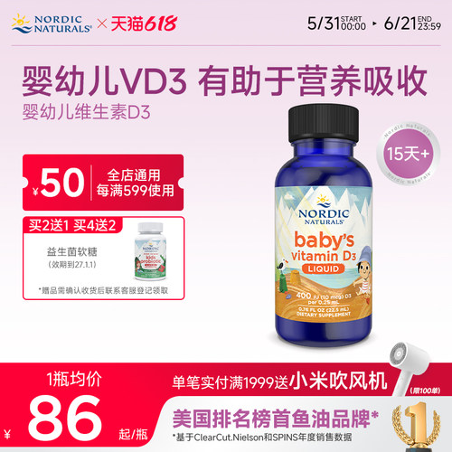 维生素D3滴剂婴幼儿22.5ml