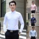 衬衫 白衬衣青年韩版 潮修身 纯色免烫寸衫 男式 男士 新款 长袖