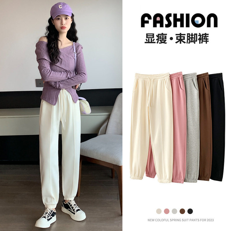 高腰垂感束脚女休闲长裤春秋薄款新款宽松百搭显瘦直筒束脚卫,女装/女士精品,休闲裤,淘宝优惠券,粉丝福利购,淘宝优惠卷