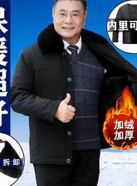 冬季加厚保暖脱卸内胆加绒棉服中长款棉衣男中老年爸爸装爷爷外套
