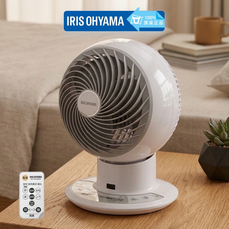 日本IIRIS爱丽思直流变频空气循环扇DC电风扇家用台式立体摇头风