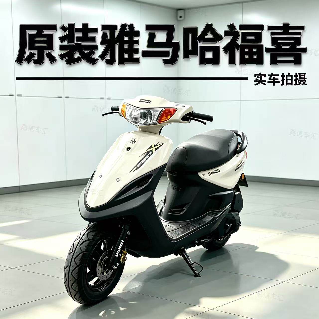 原装雅马哈福喜100cc踏板摩托车燃油二手摩托车踏板车男女装代步