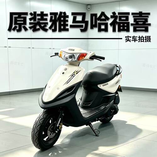 原装雅马哈福喜100cc踏板摩托车