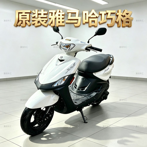 原装雅马哈巧格100cc踏板摩托车