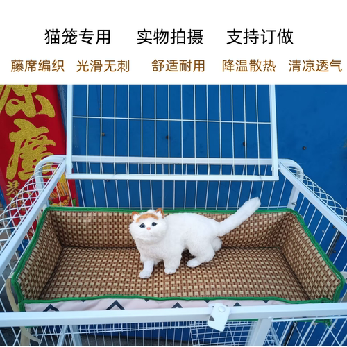 夏季清凉透气固定猫窝凉席