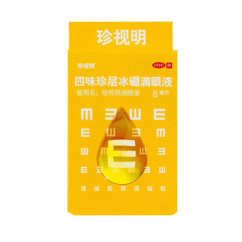 珍视明 四味珍层冰硼滴眼液8ml