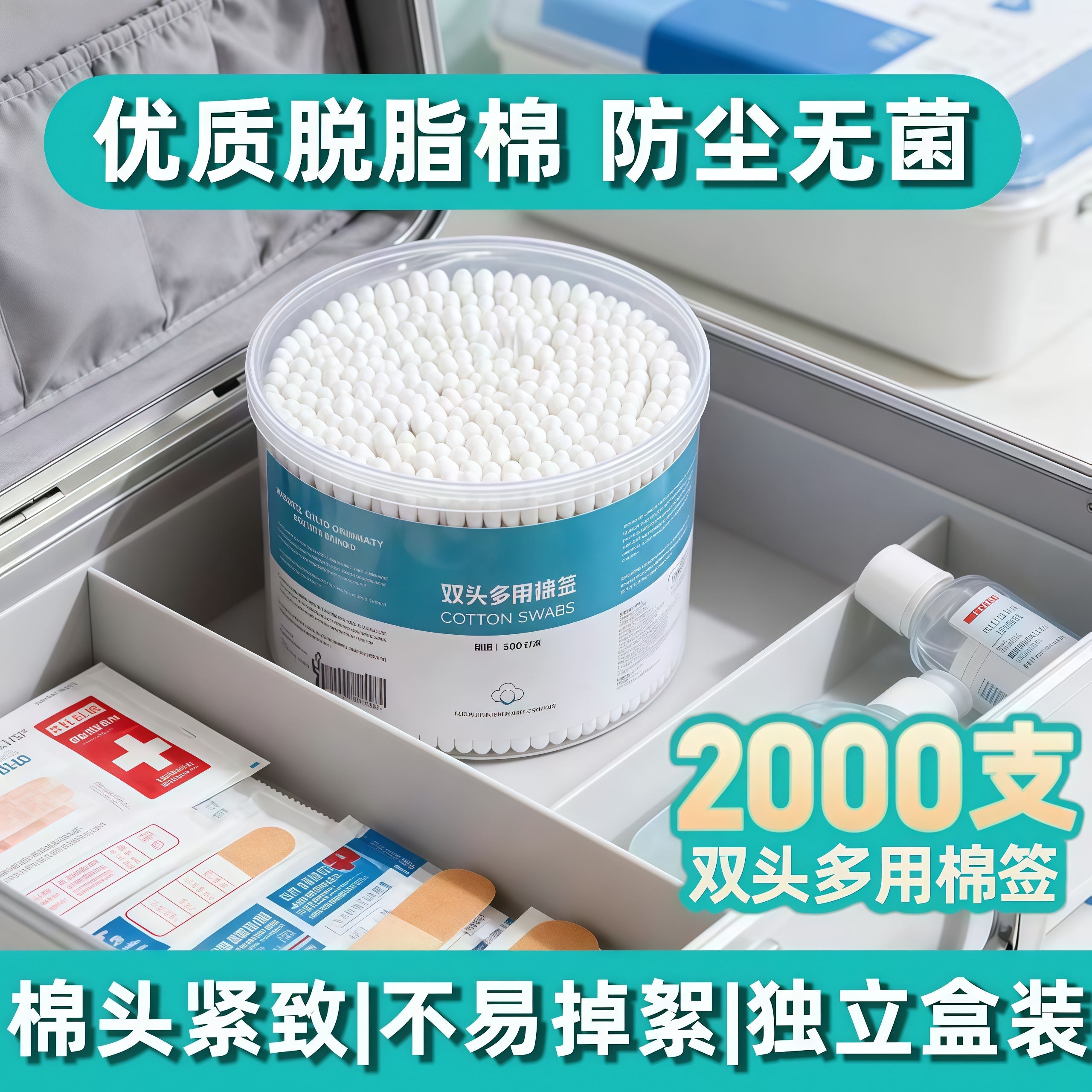 批发棉签家庭装独立包支脱脂棉防尘无菌家用清洁棉棒独立盒装