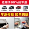 汽车漆变色龙金属烤漆去划痕修复神器专用补喷漆笔白色黑色银色漆|ms