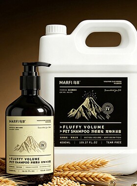 马菲火山泥狗狗沐浴露宠物犬猫咪泰迪洗澡液白毛香波护毛素洗发水