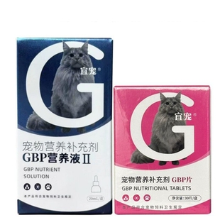 宜宠GBP营养液20ml缓解应激反应减轻晕车加巴喷丁30片剂舒缓情绪