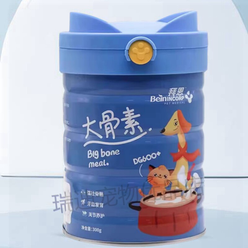 宠物狗狗钙粉拜恩大骨素小猫咪幼犬补钙老年营养壮骨钙片微量元素