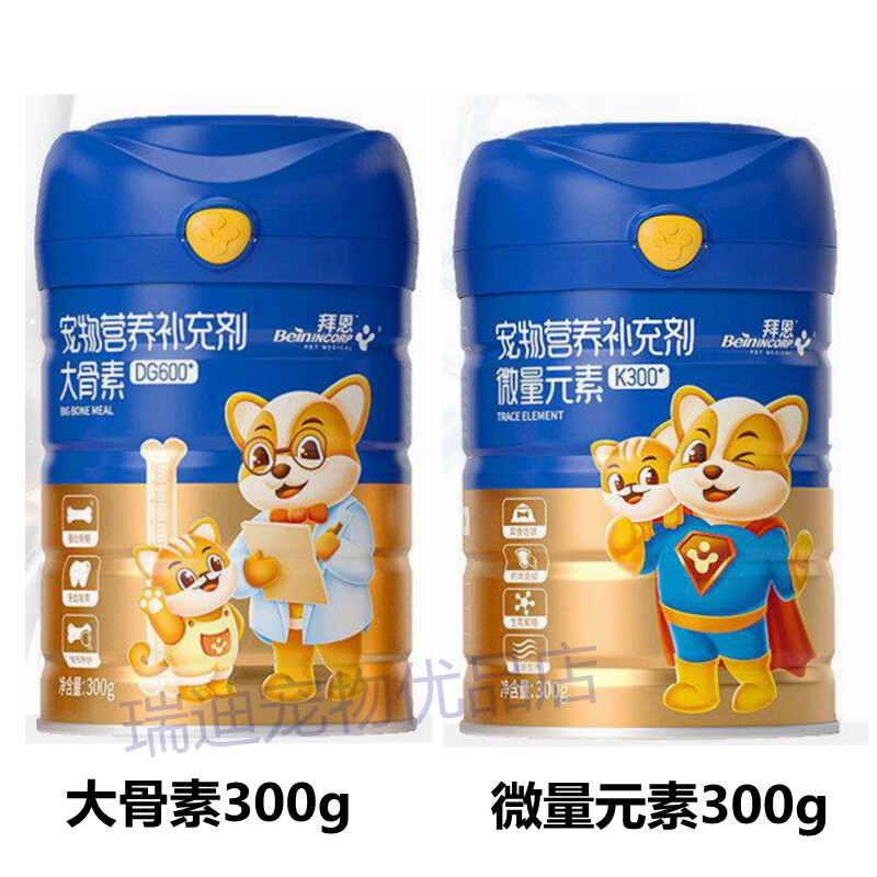 宠物钙粉微量元素拜恩补钙大骨素图片