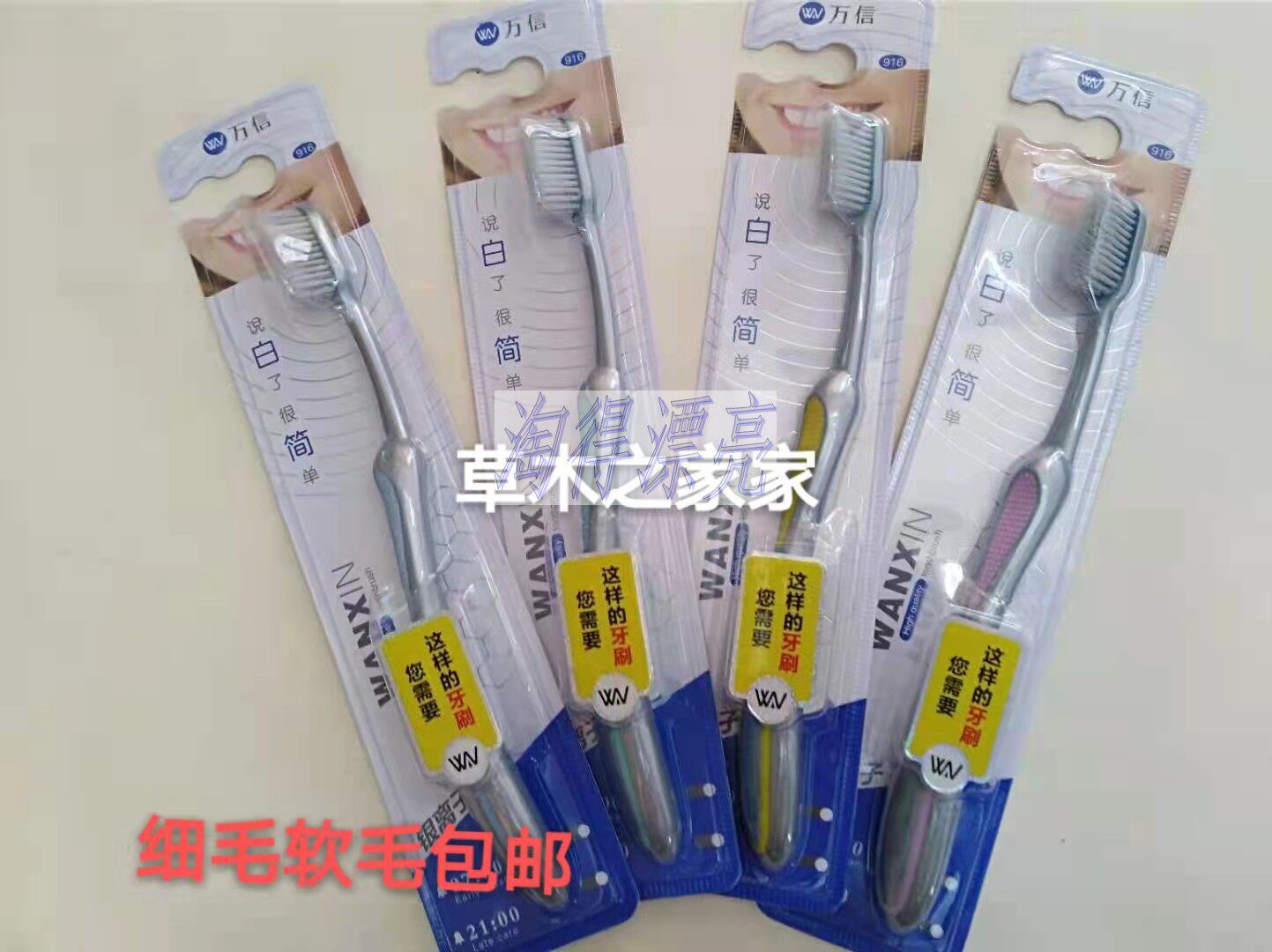 万信916银离子软毛细毛防滑手柄精巧刷头男女生通用家居牙刷包邮