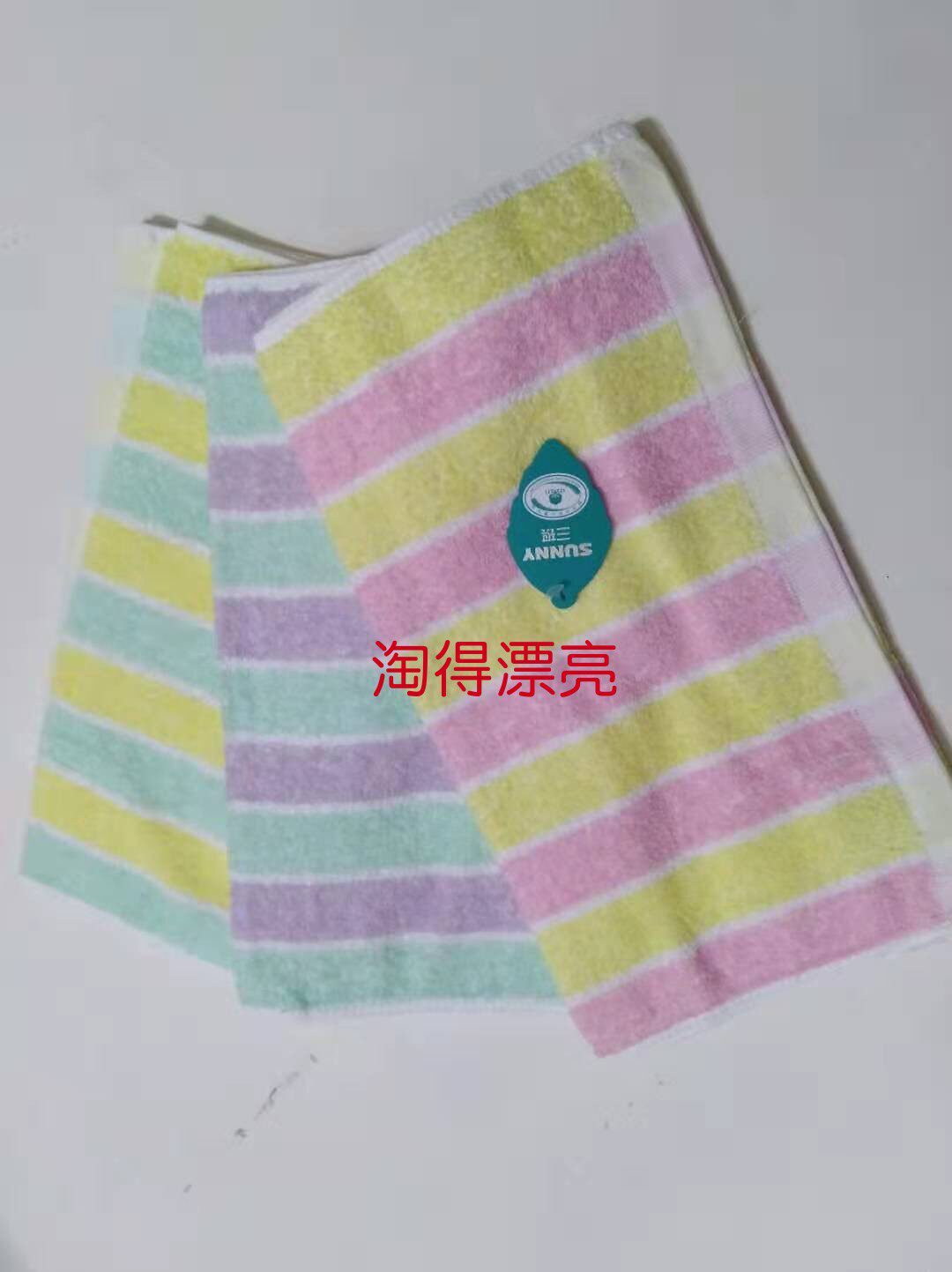 3条装三琪货号3966纯棉长74宽34条纹男女吸水好通用居家面巾毛巾