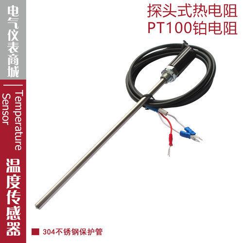 西崎热电偶WZPT-03探头式热电阻