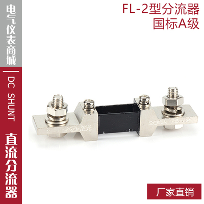 超光分流器FL-2150A200A250A