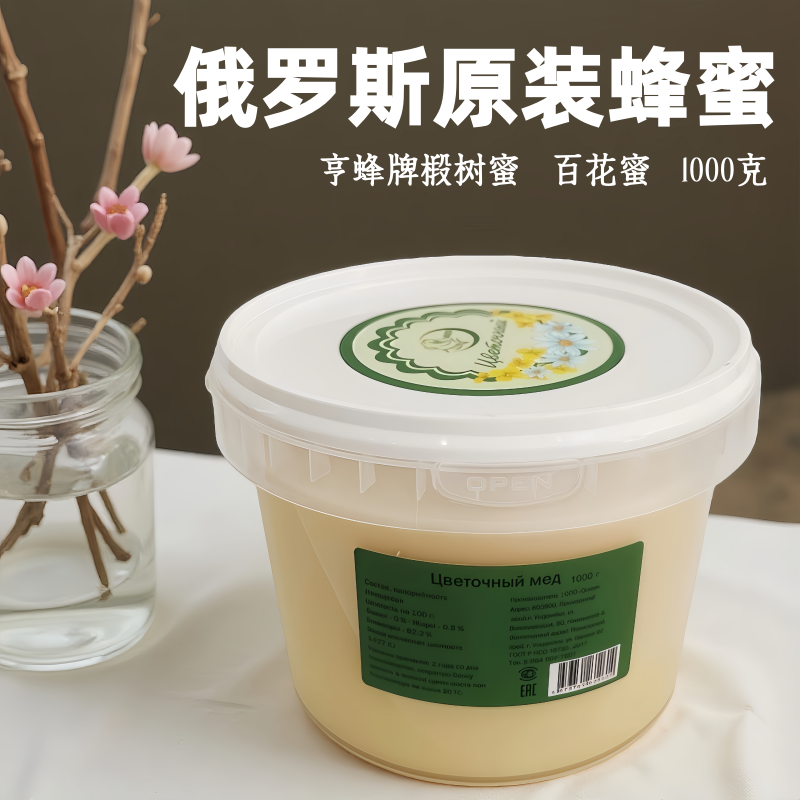 俄罗斯亨蜂牌蜂蜜椴树蜜百花蜜