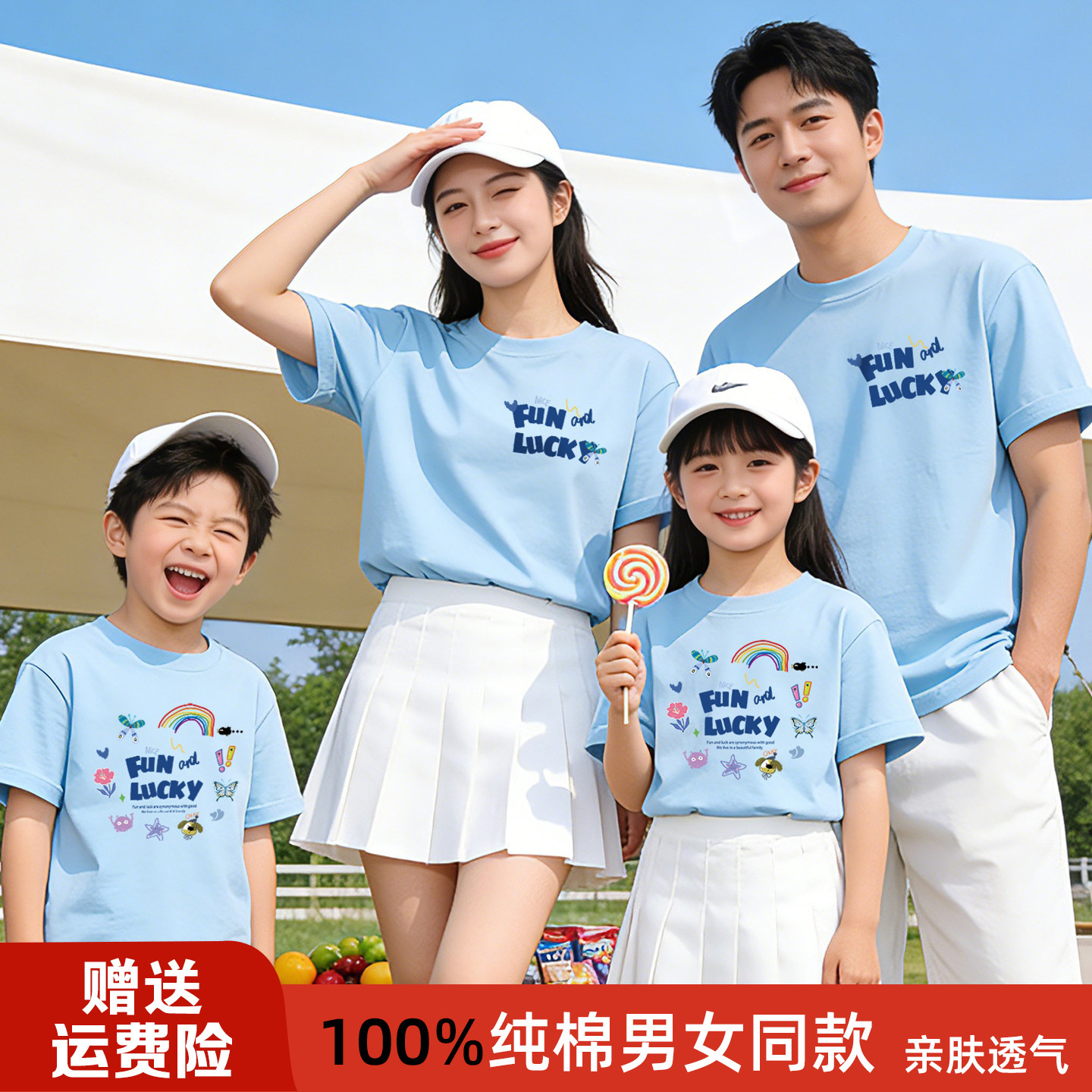 夏季全棉亲子短袖T恤蓝色全家装
