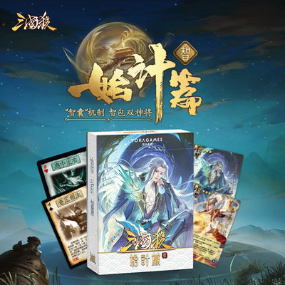 三国杀中级扩展包武将移动版