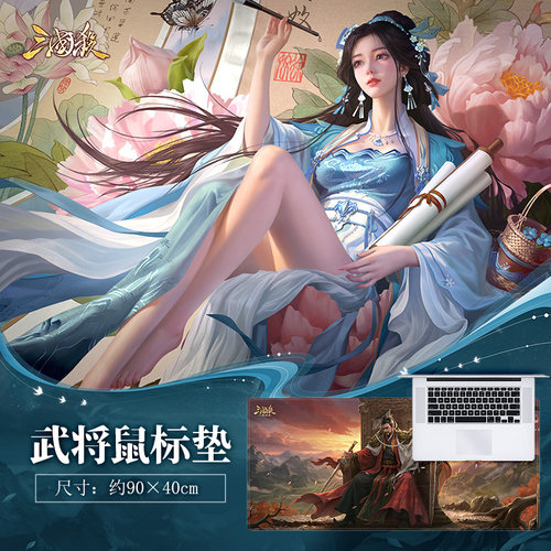 三国杀鼠标垫亮光布艺