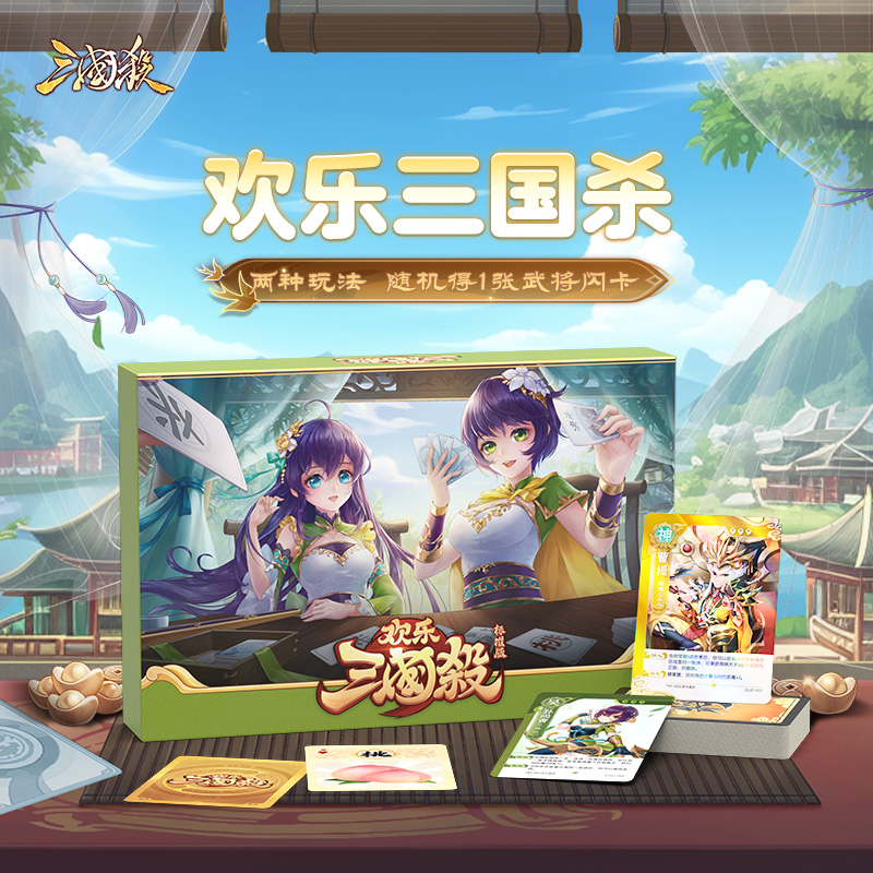 三国杀桌游卡牌Q萌系列
