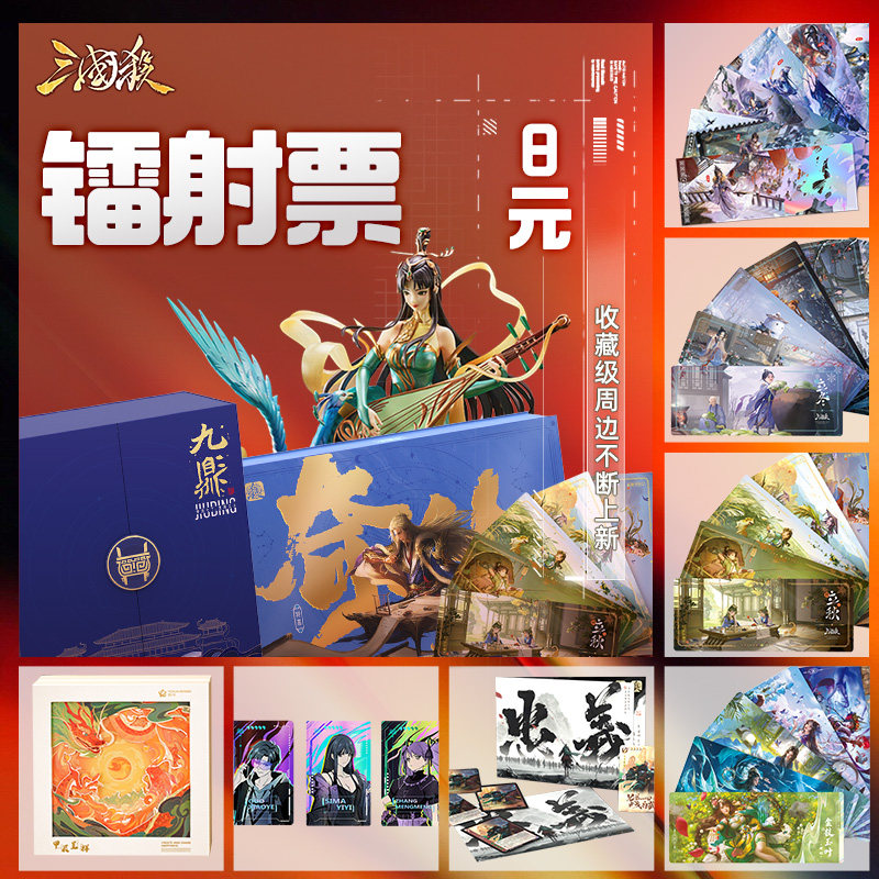 三国杀8元镭射票扭蛋机盲盒 孙翎鸾手办 九鼎 郭嘉礼盒 桃园挽歌