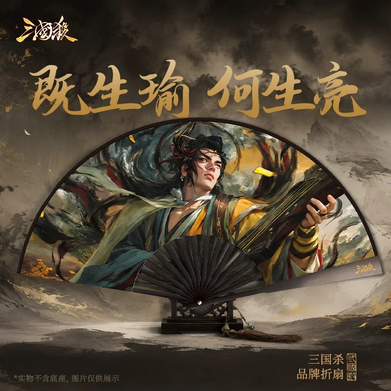 三国杀周边8寸折扇通用折扇图片