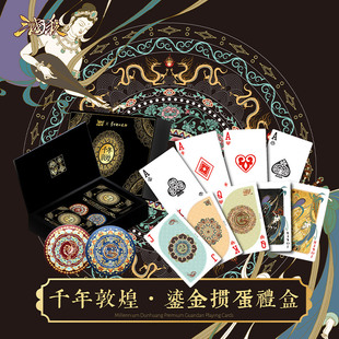 YOUCARD 敦煌常沙娜的礼物 鎏金掼蛋卡牌礼盒扑克纸牌