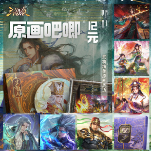 三国杀12元扭蛋机盲盒 才子佳人徽章大隐藏款神荀彧徽章 徐荣道具