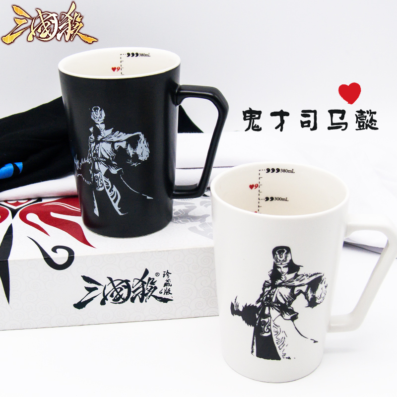 三国杀实物周边司马懿水杯咖啡杯陶瓷游戏周边马克杯