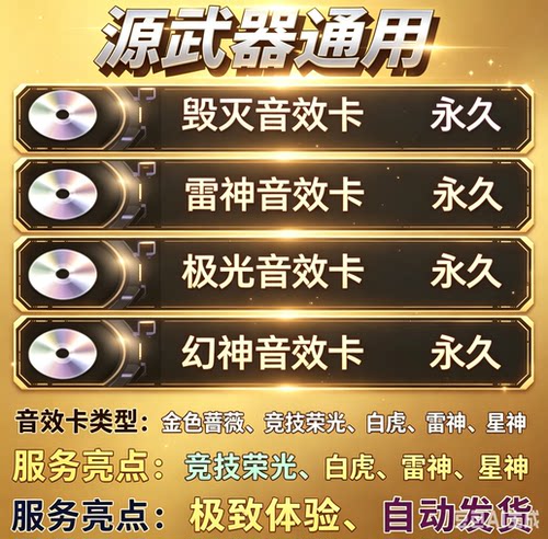 音效卡+幻神+永久包更新