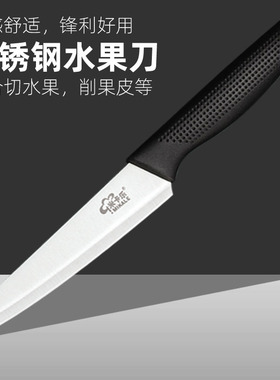 锋利不锈钢黑色刃水果刀家用切水果刀具厨房削皮瓜果刀小刀便携