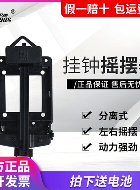 diy康巴丝分离式配件左右摇摆器