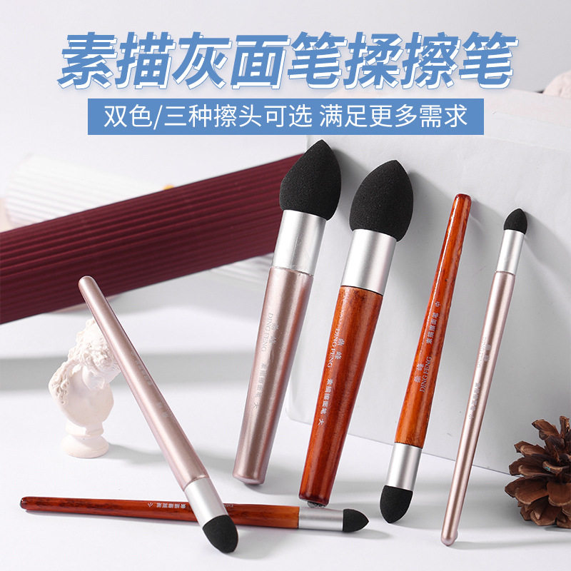 灰面笔素描擦笔可水洗揉擦笔油画棒高光绘画美术生专用纸擦笔