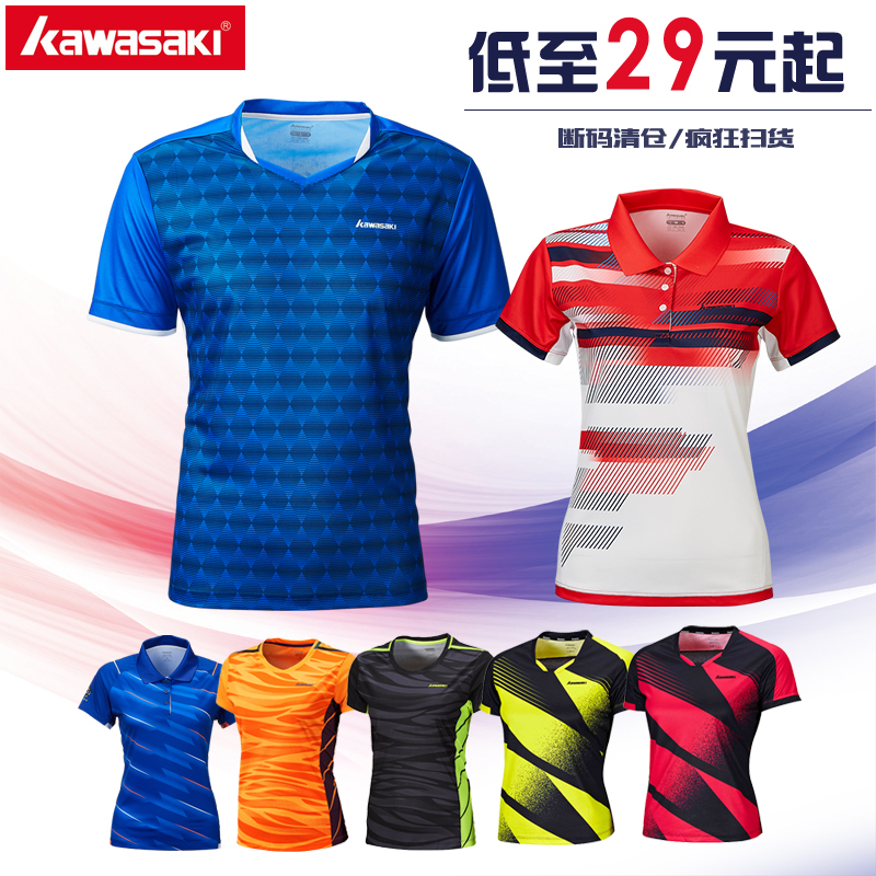 特价清仓正品川崎羽毛球服情侣款