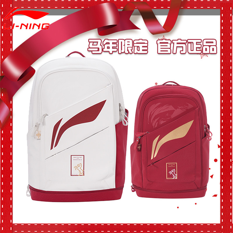 2026新款李宁羽毛球包ABSW319独立鞋仓手提包双肩包马年限定