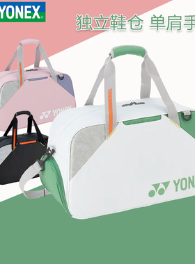 新款YONEX尤尼克斯羽毛球包BA52511CR单肩方手提包