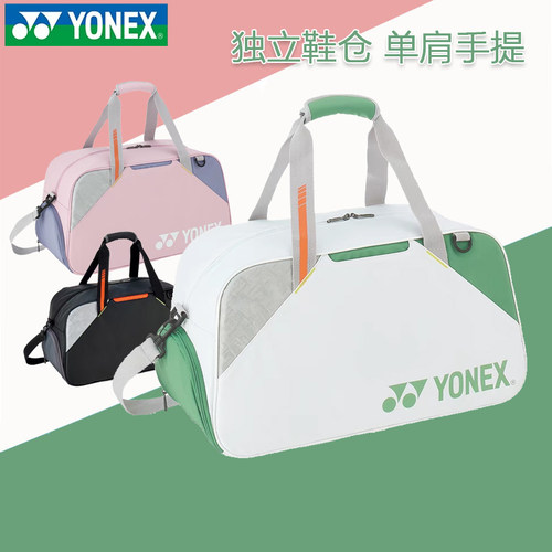 新款YONEX尤尼克斯羽毛球包BA52511CR单肩方手提包
