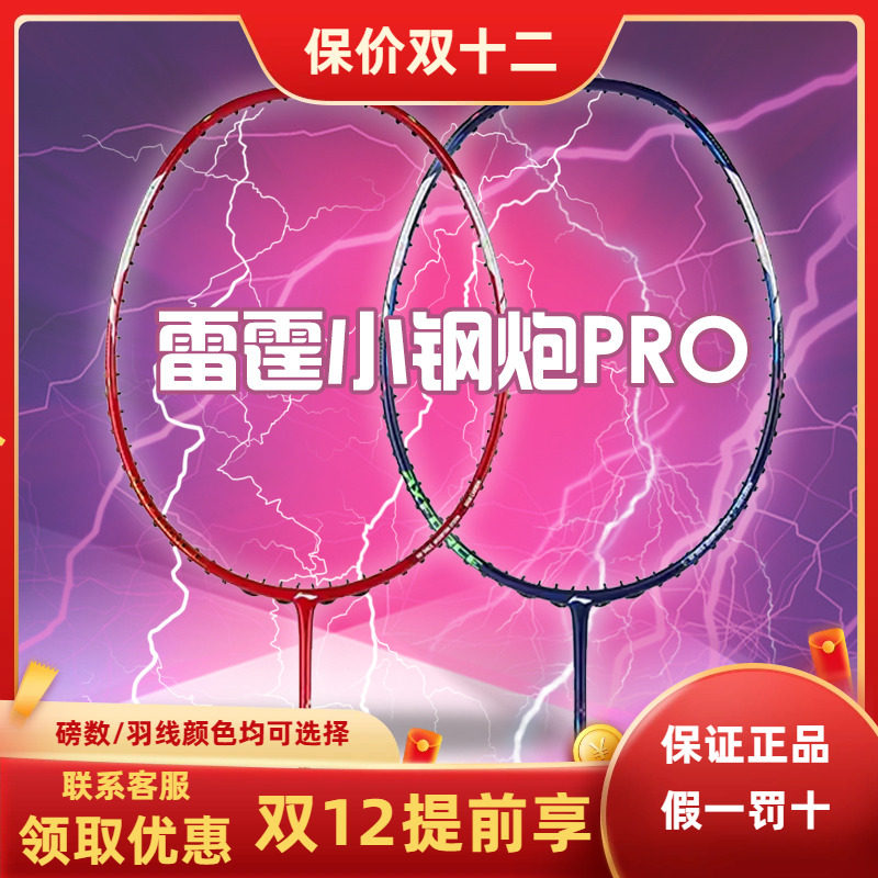 ����Ʒ����ƷLINING��������С����PROȫ̼����ά��������ë����