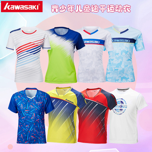 川崎儿童男童女童装羽毛球服运动服套装上衣短裤短袖速干乒乓球服